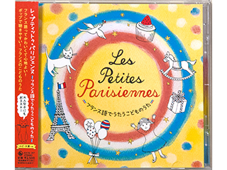 Les Petit Parisiennes