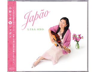 LISA ONO / Japao